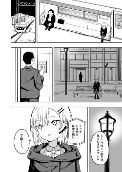 Page 6 of Shinjin Spy  Kankin Choukyou