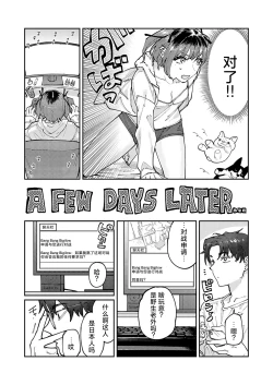 Page 4 of Jiraikanojyo no Bakuhatsu