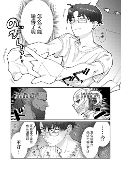 Page 5 of Jiraikanojyo no Bakuhatsu