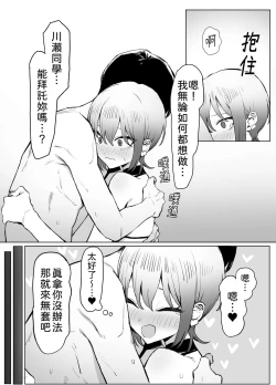 Page 53 of Seikoui Jisshuu 2.8