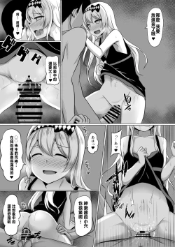 Page 9 of Kagura Hypno