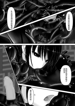 Page 12 of Kuroi Kajitsu