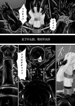 Page 19 of Kuroi Kajitsu