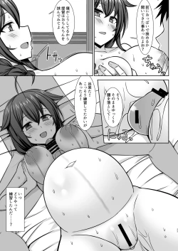 Page 23 of Itoshigure