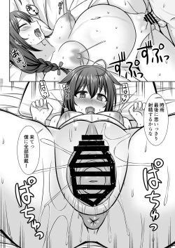 Page 30 of Itoshigure