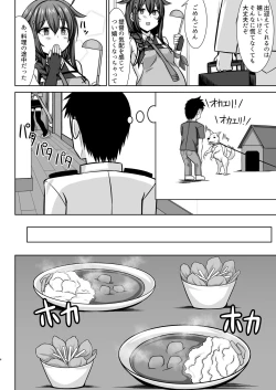 Page 4 of Itoshigure