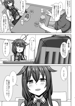Page 5 of Itoshigure