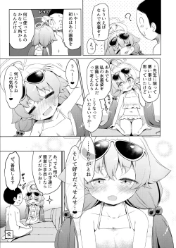 Page 24 of Zansho Overrun