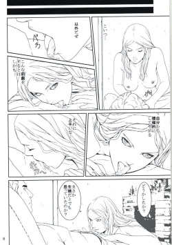 Page 6 of SILVER KNIGHT