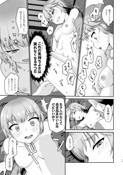 Page 13 of Himenarijima