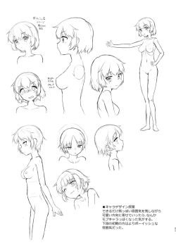 Page 21 of Himenarijima