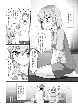 Page 6 of Himenarijima