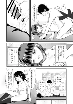 Page 38 of TS Yuuki-kun. Mirare Kiserare Pako Rareru