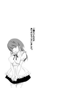 Page 40 of TS Yuuki-kun. Mirare Kiserare Pako Rareru