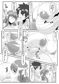 Page 63 of Dotatapu Lip