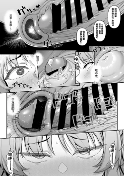 Page 28 of Gehenna Gakuen Papakatsu-bu Katsudou Kiroku | 格黑娜学园找爸爸活部活动记录