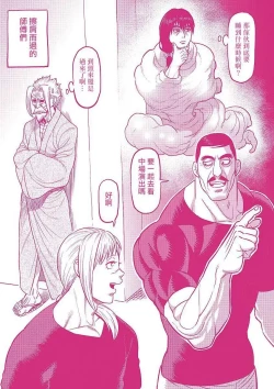 Page 45 of kengan ashura dust covers