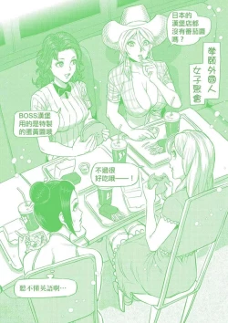 Page 46 of kengan ashura dust covers