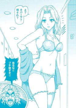 Page 50 of kengan ashura dust covers