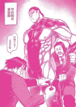 Page 56 of kengan ashura dust covers