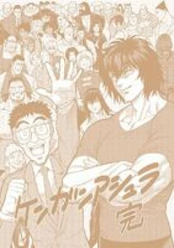 Page 57 of kengan ashura dust covers