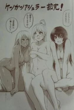 Page 59 of kengan ashura dust covers