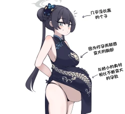 Page 5 of 임산부 키사키 | 怀孕妃咲