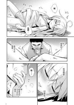 Page 10 of Hishokan Verniy o Oishiku suru Houhou