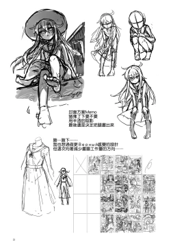 Page 22 of Hishokan Verniy o Oishiku suru Houhou