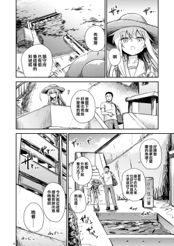 Page 6 of Hishokan Verniy o Oishiku suru Houhou