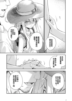 Page 7 of Hishokan Verniy o Oishiku suru Houhou