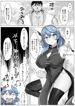 Page 20 of Ako Cos VS