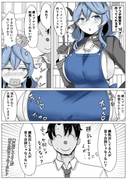 Page 28 of Ako Cos VS