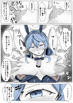 Page 37 of Ako Cos VS