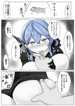 Page 49 of Ako Cos VS