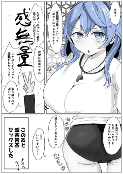 Page 4 of Ako Cos VS