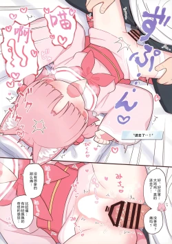 Page 8 of Schale no Sensei o Kansatsu Shiyou! | 一起观察夏莱的老师吧!