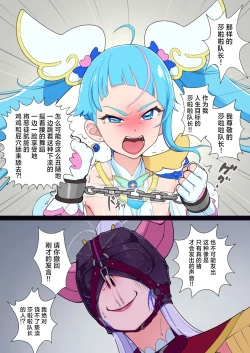 Page 15 of Anal Taichou wa Sonna koto Iwanai | 菊花队长才不会说出那种话