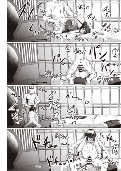 Page 12 of Sensei wa Mesugaki Nanka ni Zettai Makenai | SENSEI should never be defeated by MESUGAKI