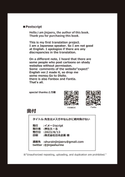 Page 31 of Sensei wa Mesugaki Nanka ni Zettai Makenai | SENSEI should never be defeated by MESUGAKI