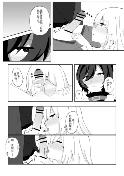 Page 13 of Alice's True Wonderland