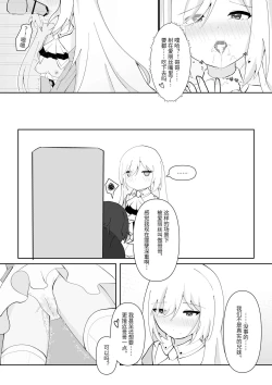 Page 15 of Alice's True Wonderland