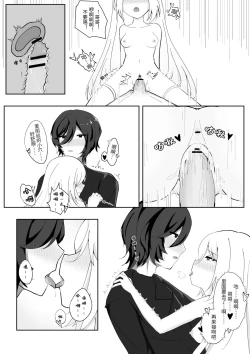 Page 17 of Alice's True Wonderland