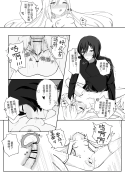 Page 21 of Alice's True Wonderland