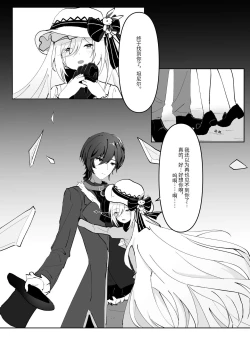 Page 7 of Alice's True Wonderland