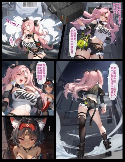 Page 41 of Jatoya no Dai Pinch| 狡兔屋大危机