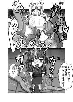 Page 5 of The Catcher in the Neverland