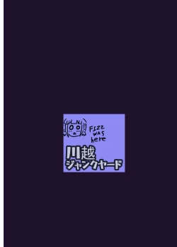 Page 32 of The Catcher in the Neverland 2