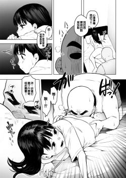Page 31 of Oya ni Suterareta kara, Shikatanaku Karada Utte Game Suru. 1  | 被双亲抛弃，没办法不得不出卖身体来打游戏