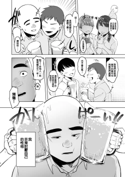 Page 4 of Oya ni Suterareta kara, Shikatanaku Karada Utte Game Suru. 1  | 被双亲抛弃，没办法不得不出卖身体来打游戏